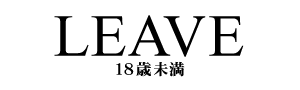 Leave