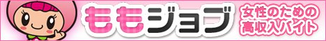 横浜・新横浜風俗求人　横浜・新横浜メンズエステ求人